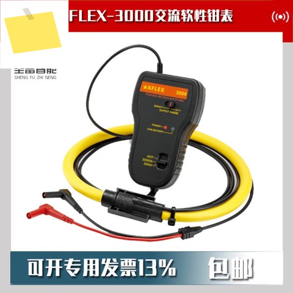 AFLEX-3000 AC 플렉시블 클램프 미터 변압기 도란스 제품 이미지