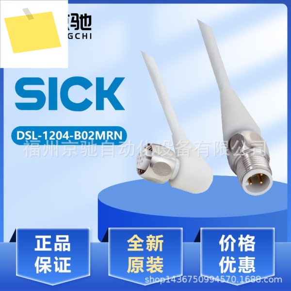 SICK DSL-1204-B02MRN 케이블 DOL-1212-G05MAS01 제품 이미지