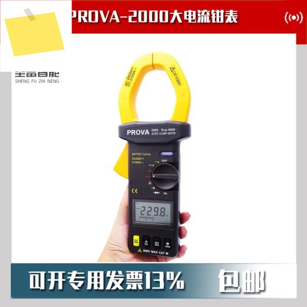 PROVA-2000PROVA-2003 고전류 클램프 미터 제품 이미지