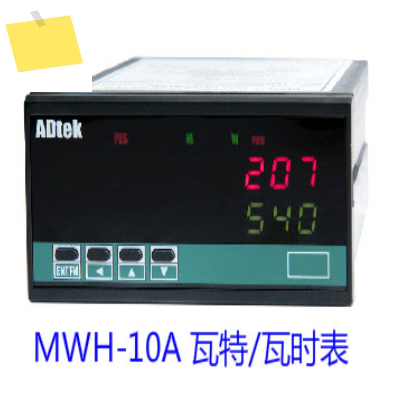 2025년 대만 콴셩 ADTEK 전력량계 MWH-10A-3334-A5V1-ONANUN-ADH 정품 제품 이미지