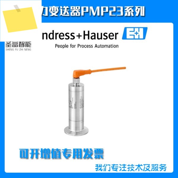 PMP23-AA1U1HAWQJ 압력 트랜스미터 제품 이미지
