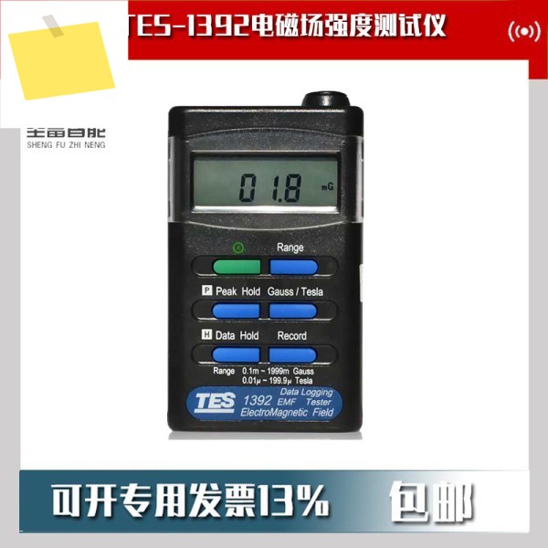 2025년 대만 타이시 TES-1392 전자기장 강도 측정기 핵 방사선 검출기 제품 이미지