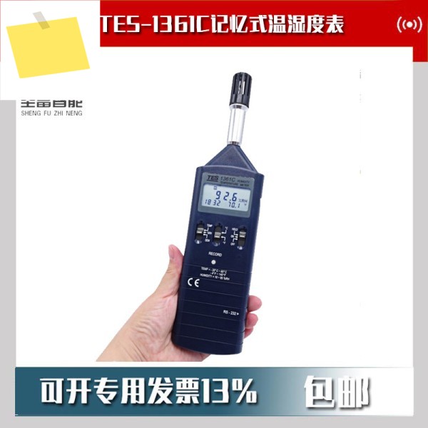 TES-1361C 메모리 온도 및 습도 측정기 제품 이미지