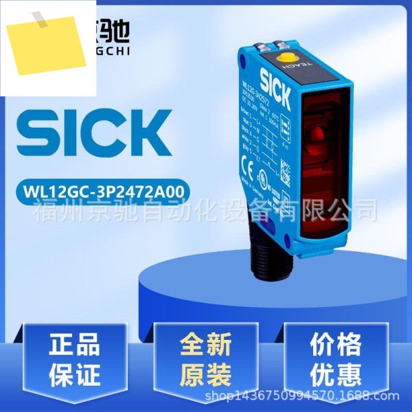 Xike WL12-3P2431 WLG4SC-3P3235HS05 광전 스위치 교섭 제품 이미지
