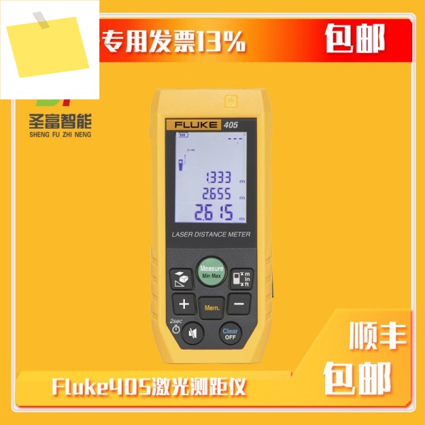 플루크405 휴대용 레이저 거리측정기 50미터 제품 이미지