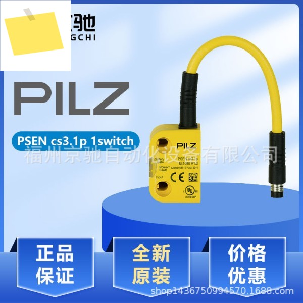 2025년형 541060 PSEN cs3.1p 1스위치 PILZ 안전 새 정품 문의 제품 이미지