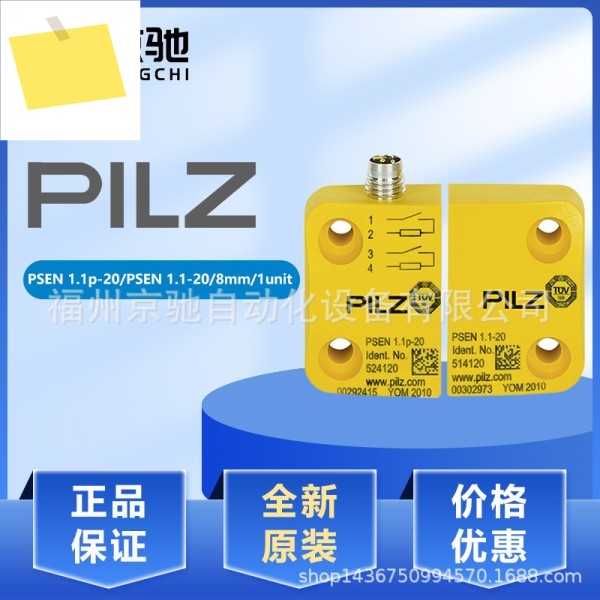 필츠 PSEN 1.1p-20PSEN 안전 스위치 505220 제품 이미지