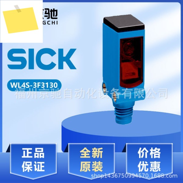 1042067 WL4S-3F3130 SICK 레이저 센서 HL18L-N1G5AB 제품 이미지