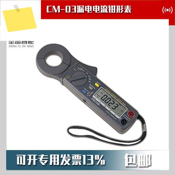 2025년 대만 타이시 CM-03 누전 클램프 미터 디지털 제품 이미지