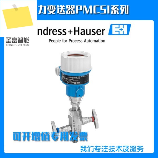 PMC51-AA22QA1HGCGVJA+AK 디지털 압력 트랜스미터 제품 이미지