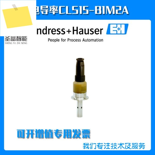 아날로그 전도도 센서 CLS15-B1M2A 제품 이미지