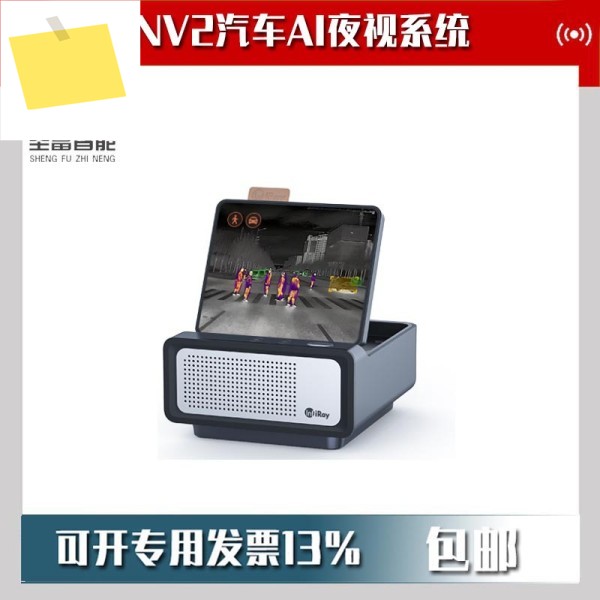 애로우 NV2 자동차 AI 야간 투시 시스템 200미터 초장거리 적외선 열화상 카메라 제품 이미지