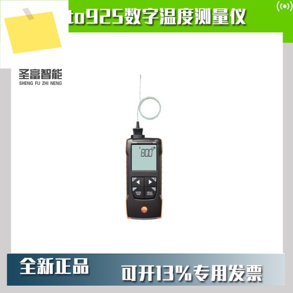 Testo925 디지털 온도 측정기 0563 단일 채널 K형 열전대 제품 이미지