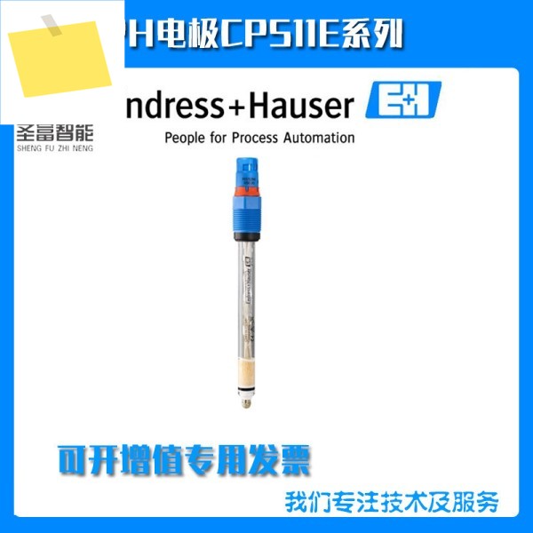 PH 전극 CPS11E-NA7BTA2 디지털 유리 제품 이미지
