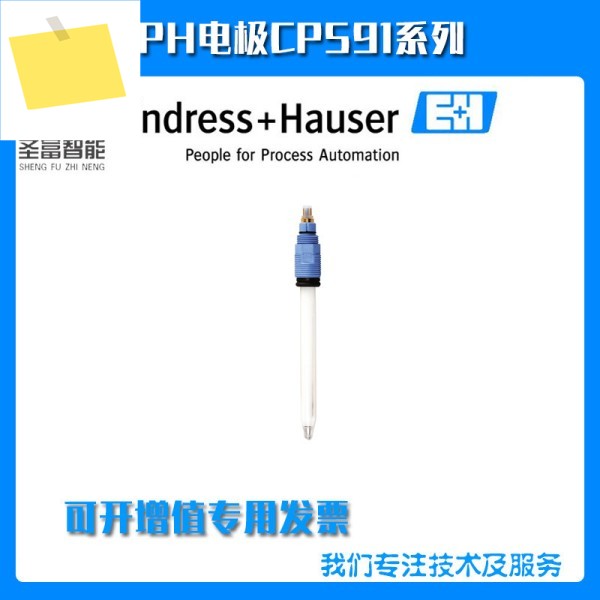 CPS91-2BO2ESA 아날로그 pH 유리 전극 제품 이미지