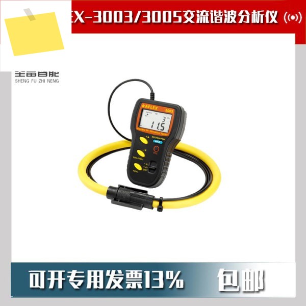 AFLEX-30033005 AC 고조파 분석 플렉시블 클램프 미터 제품 이미지