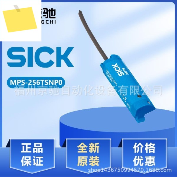 SICK MPS-064TSTU0 실린더 센서 신규 제품 이미지