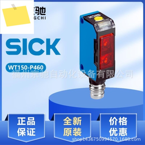 SICK 센서 WT150-P460 광전 스위치 제품 이미지