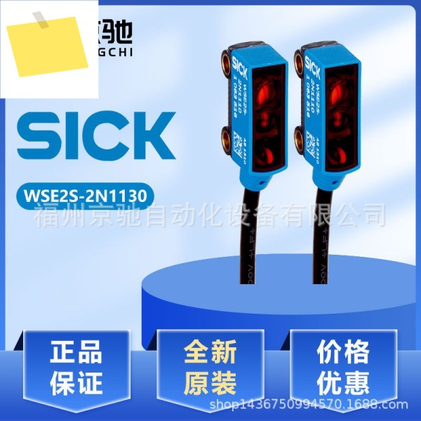 WSE9-3P3430 WSE2S-2N1130 광전 스위치 1058915 문의 제품 이미지