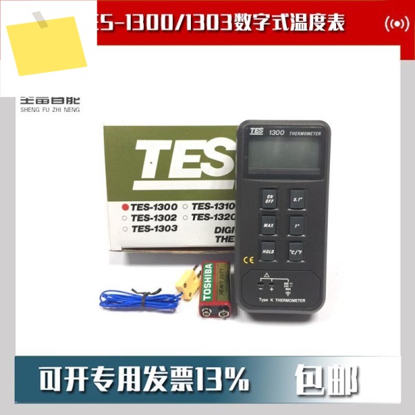 2025년 대만 Taishi TES-13001303 디지털 온도계 휴대용 열전대 제품 이미지