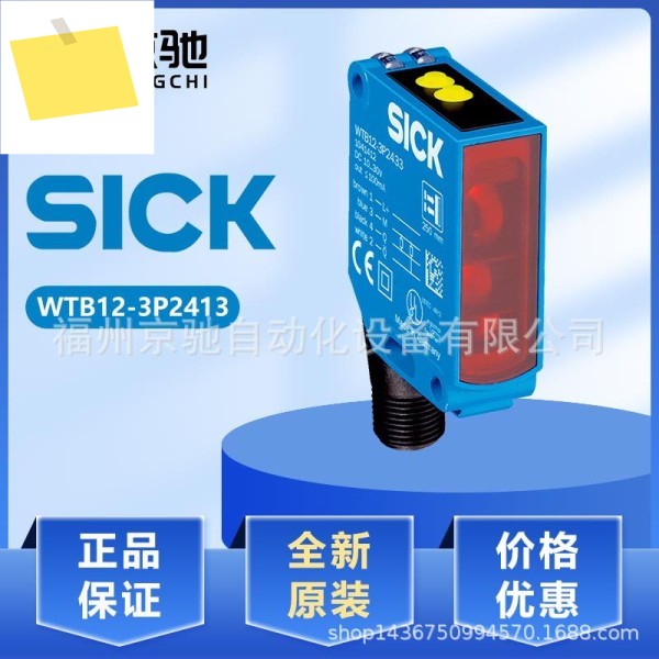 2025년식 Sik WTB16I-39111120ZZZ 광전 스위치 WTB12-3P2413 제품 이미지