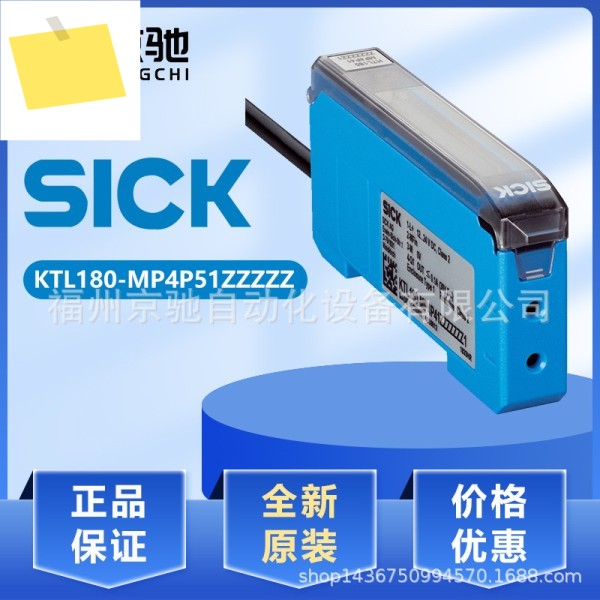 Sick KTL180-MP4P51ZZZZ 컬러 라벨 센서 KTM-MN31181P 신품 정품 교섭 제품 이미지