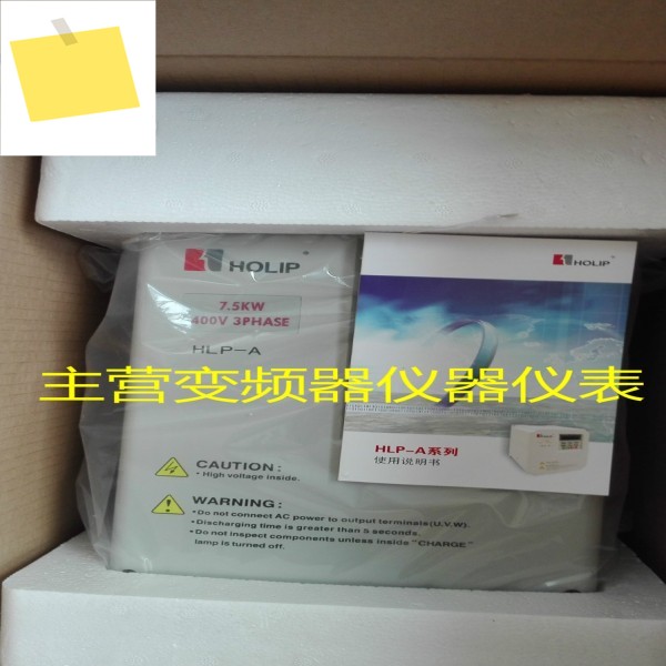 HLP-A HOLIP 인버터 HLPA07D543B 7.5KW380V 제품 이미지