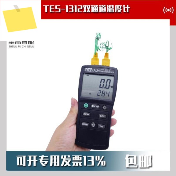 2025년 대만 타이시 TES-1312 듀얼 채널 온도계 접촉식 제품 이미지