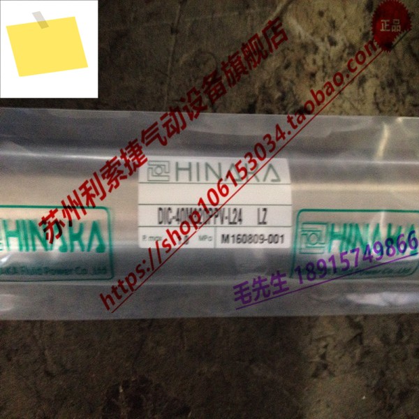 Taiwan Sino-Japanese HINAKA Cylinder _DIC -40M820PPV-L24, 제품 이미지