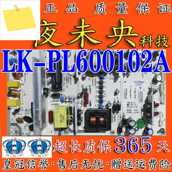 LK-PL600102A LCD E173873 전원 보드 MO45210003 제품 이미지