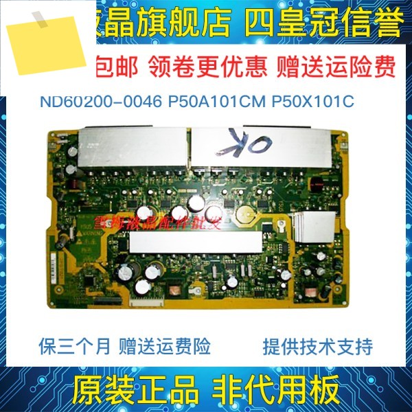JP57921 ND60200-0046 P50A101CM 제품 이미지