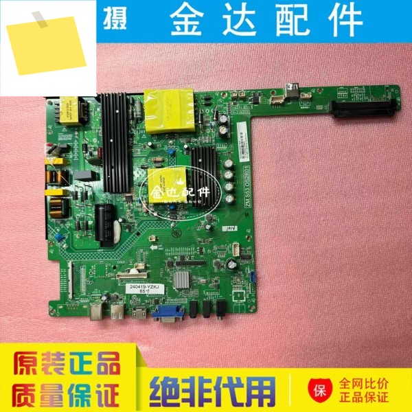 올인원 드라이버 마더보드 ZM.S53.OS2R01의 전압은 80-148V1200MA입니다 제품 이미지