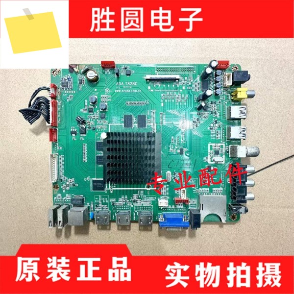 75인치 마더보드 ADA.T828C V1.0 20170316스크린 포함 V750DK1-XLRKS3 제품 이미지