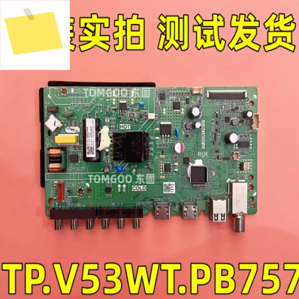 마더보드의 TP.V53WT.PB757 테스트는 좋았습니다 제품 이미지