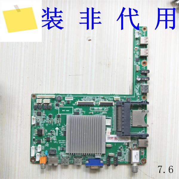 UD42B6000ID 마더보드, JUC7.820.00084354 화면, V420DK1 - LS1 제품 이미지