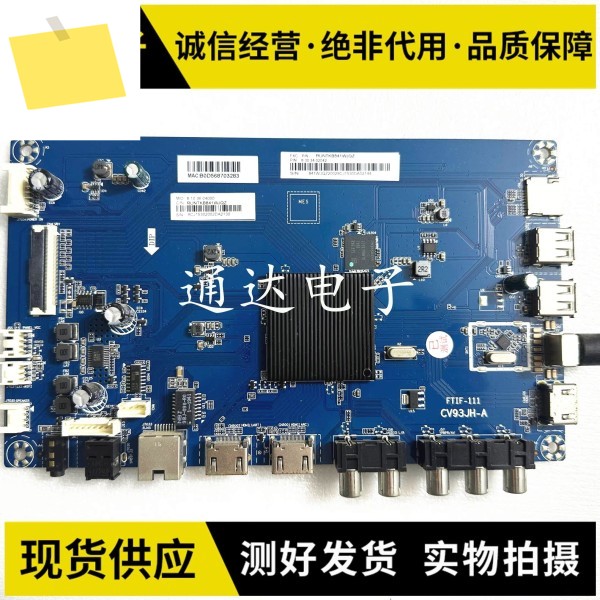4T-C60BFDAC60BFCA 4T-C70AHZA 마더보드 CV93JH-A FTIF-111 제품 이미지