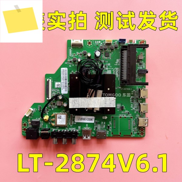 고품질 마더보드 LT-2874V6.1 테스트 제품 이미지