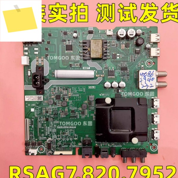 마더보드 RSAG7.820.7952 테스트 완료 제품 이미지