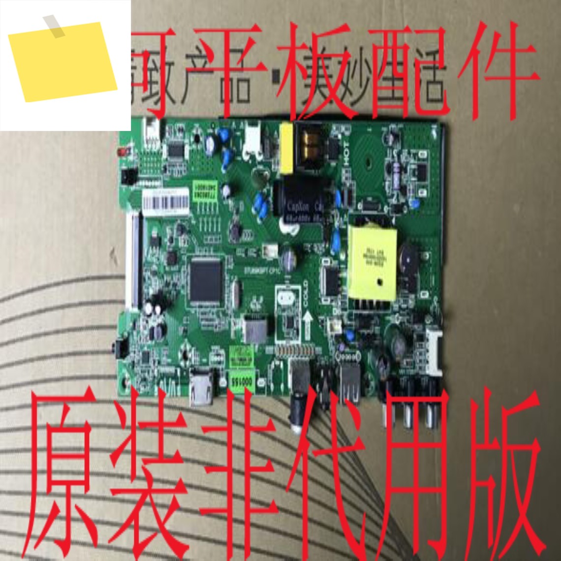 LED32F1000 마더보드 34018001P50-M6TV9.0 제품 이미지