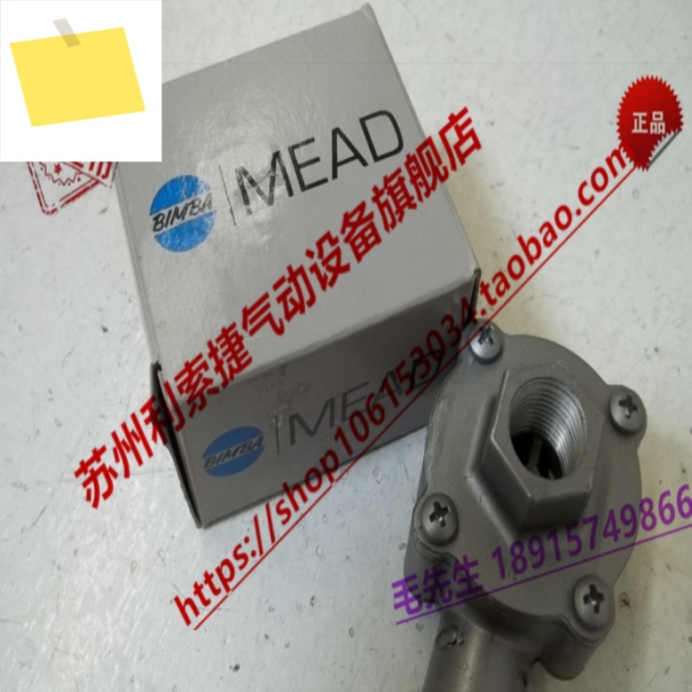 미국 MEAD 고속 배기 밸브 2BQEV, 공급 제품 이미지