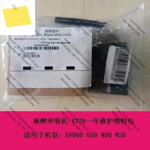 기존 115-049765-00 SV-600 VT70 1년 유지 보수 키트 제품 이미지