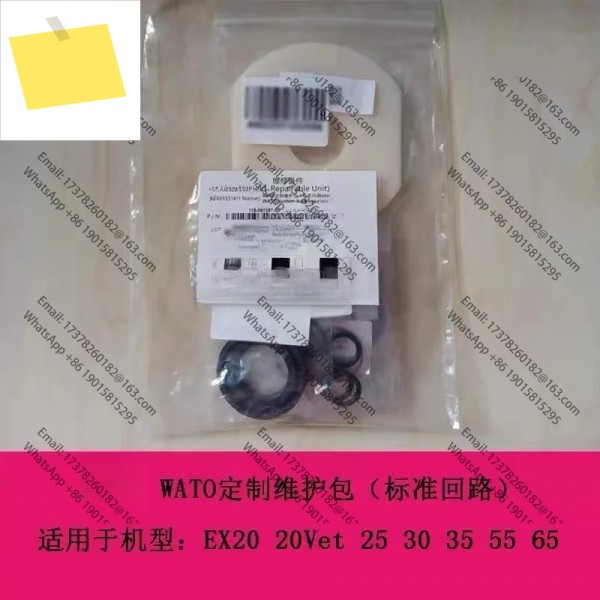 오리지널 WATO EX20 유지보수 키트 제품 이미지