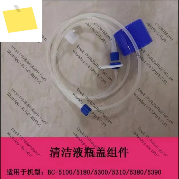 BC-5100 세포 분석기 세척 용액 병뚜껑 어셈블리 제품 이미지