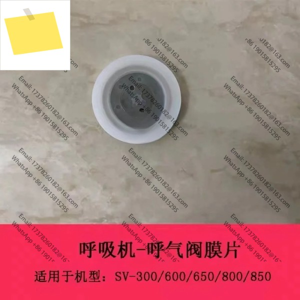 2PCS SV300 인공 호흡기 밸브 다이어프램 제품 이미지