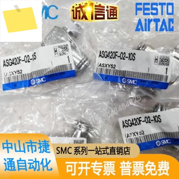 2025New 오리지널 SMC ASG420F-02-10SASG420F-02-08S 스테인레스 스틸 스로틀 밸브 물리적 이미지 제품 이미지