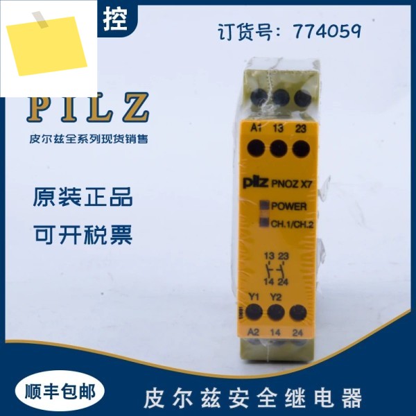 2025필츠 필츠 PNOZ X7 24VACDC 774059 PILZ 릴레이 제품 이미지