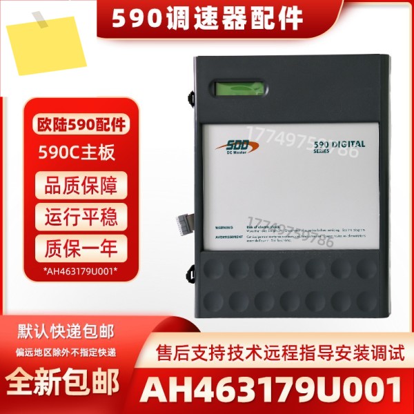 콘티넨탈 590C DC 거버너 메인 보드 패널 판넬 판네루 AH463179U001 12월 제품 이미지
