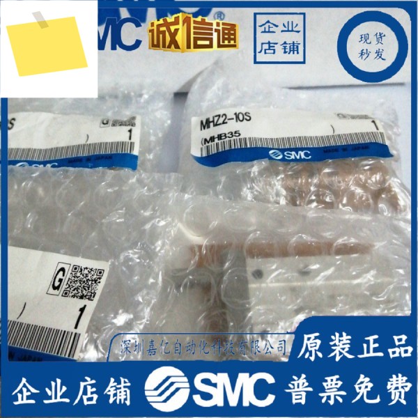 MHZ2-10SMHZL2-10S 정품 SMC 핑거 실린더, 제품 이미지