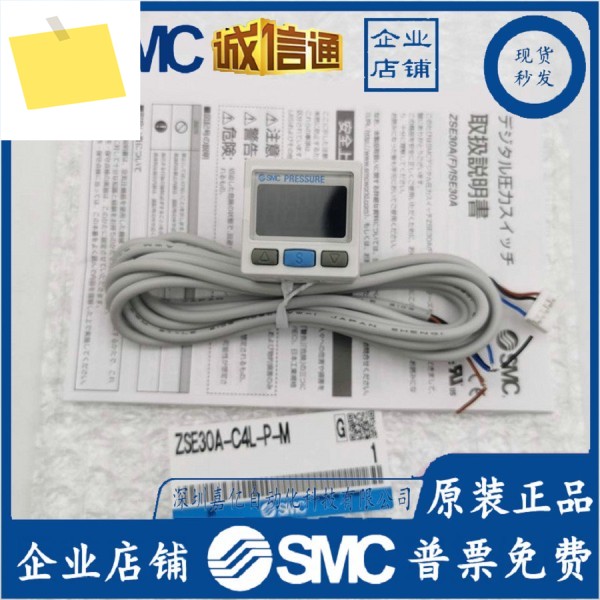SMC 디지털 압력계 ISE30AZSE30A-C4HC4L-C6HC6L-N-P-A-M-L ZSE30AF 제품 이미지