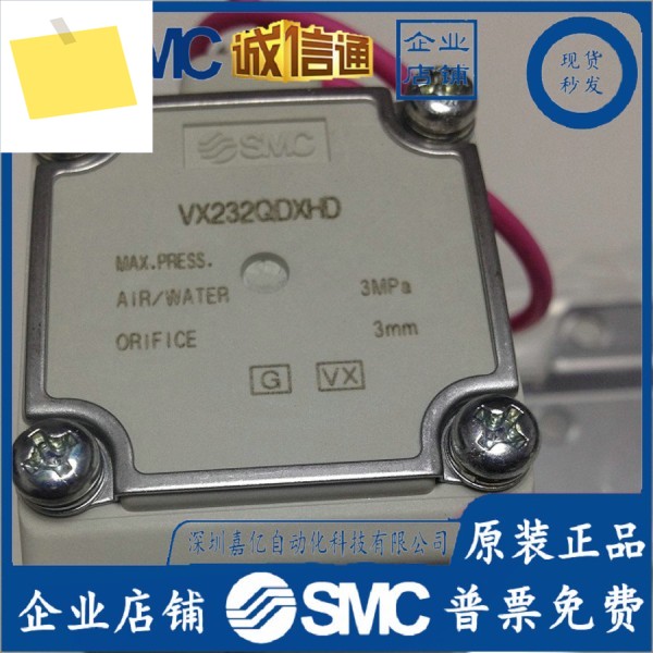 VX232QDXHD 일본 SMC 오리지널 정품 양방향 밸브, 가짜 1 페널티 제품 이미지